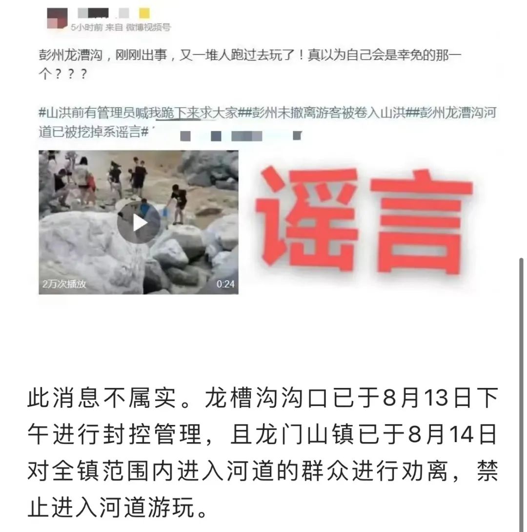 ▲“V彭州”官方微信公众号截图