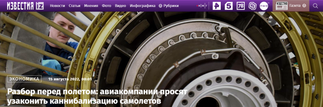 为应对制裁 俄航空组织提议将拆换飞机零部件合法化