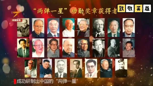 1999年表彰的23名“两弹一星功勋科学家”中……|于敏|名字|英雄_新浪新闻