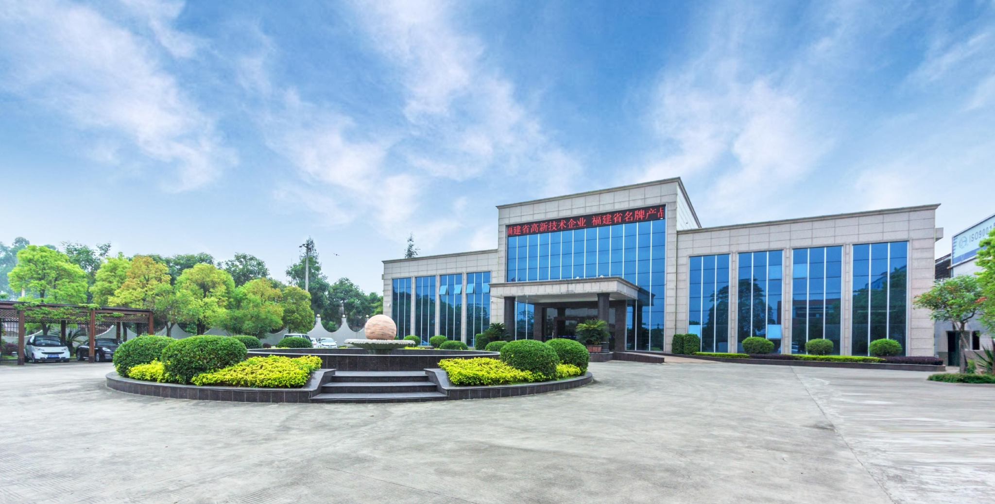 福建万安实业集团有限公司总裁苏捷当选为福建省优秀企业家__财经头条