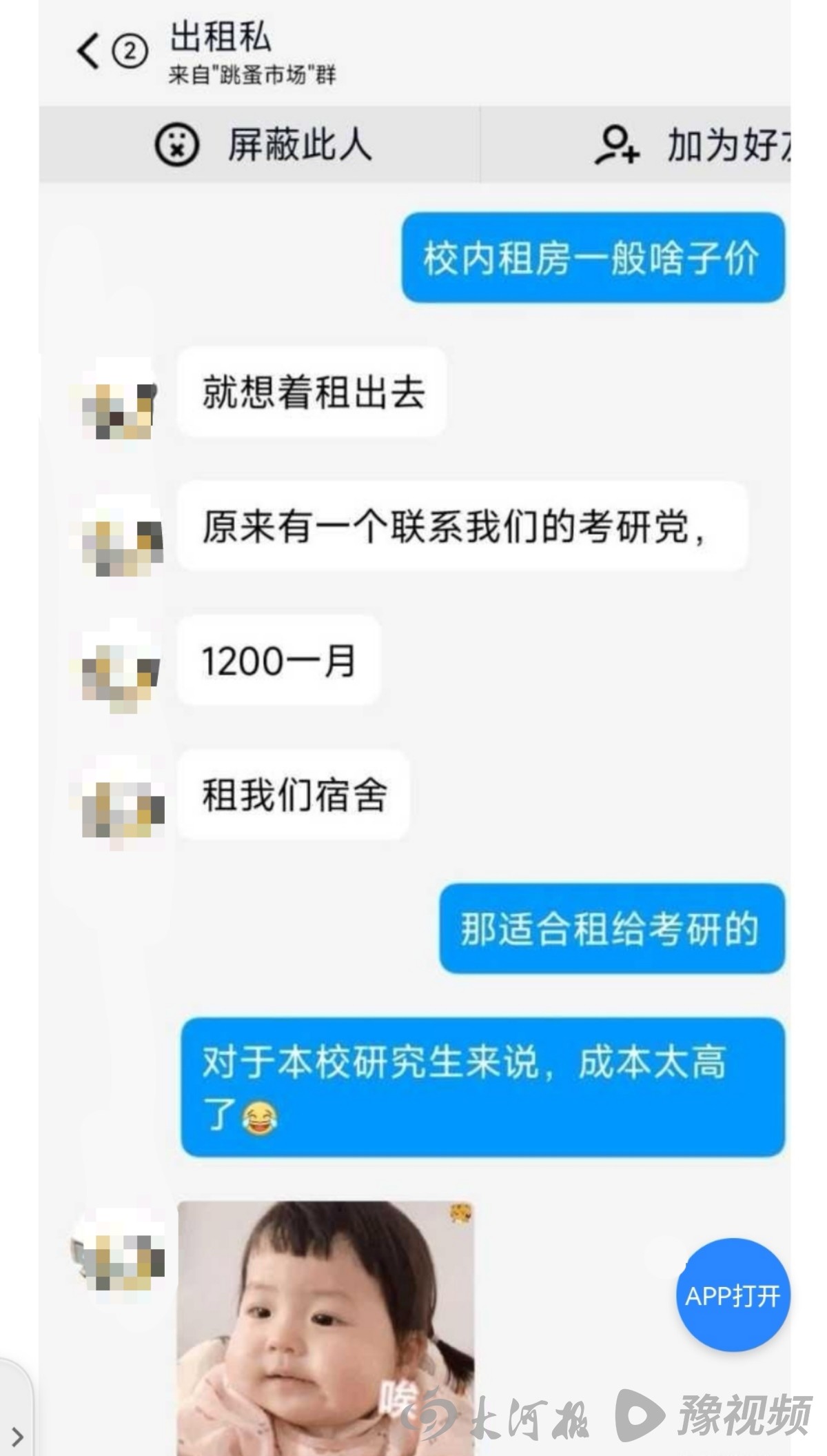 西南交大研究生新生网上抢宿舍，未抢到的上百人需校外租房休闲区蓝鸢梦想 - Www.slyday.coM