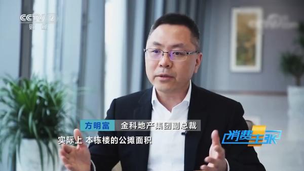 消费者能靠自己算清公摊面积吗?