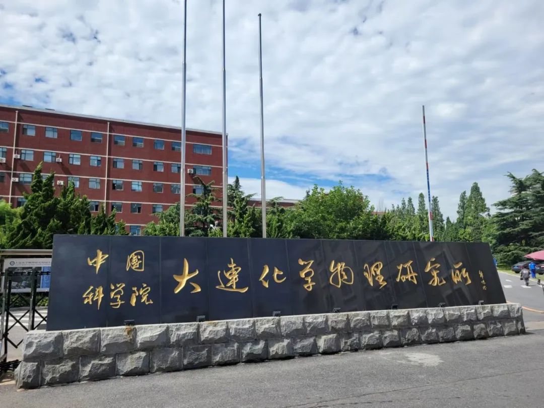 潜入大连化物所:液态阳光到底是什么?__财经头条