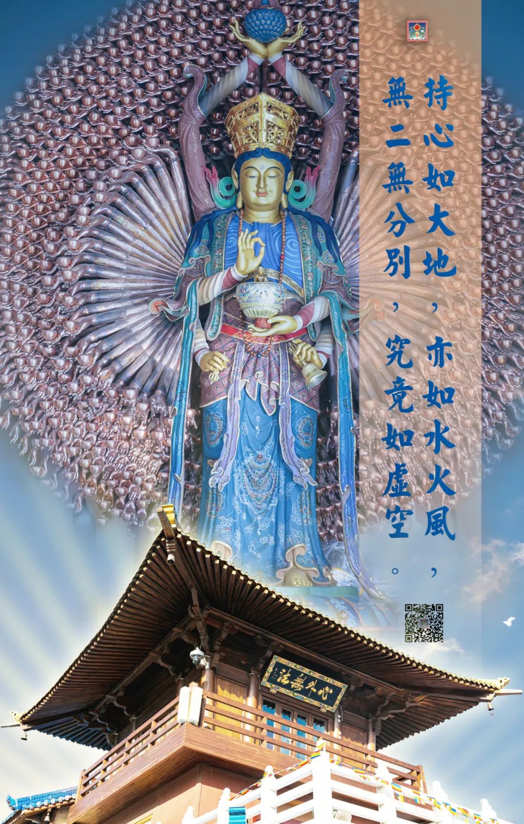 文殊菩萨不仅留下圣发,还留下了成佛最快的法__财经头条