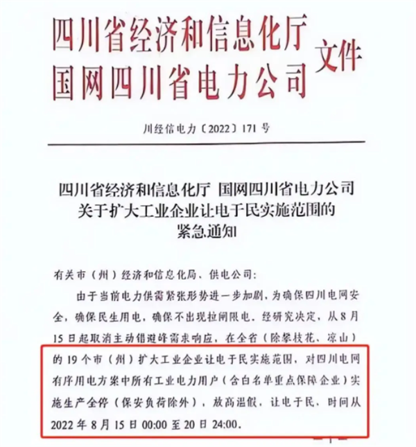 成都富士康限电停产一周 官方回应 苹果iPhone生产不受影响休闲区蓝鸢梦想 - Www.slyday.coM