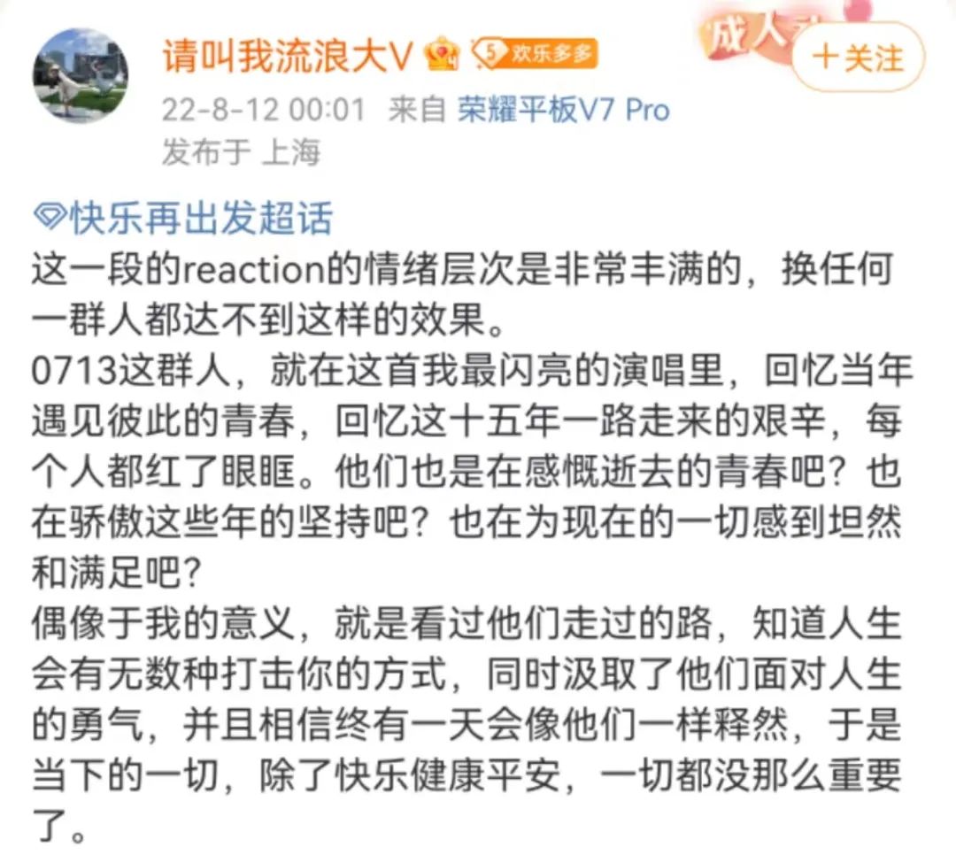 你可以怀疑“0713”男团的精神状态，但不能怀疑他们带来的快乐！休闲区蓝鸢梦想 - Www.slyday.coM