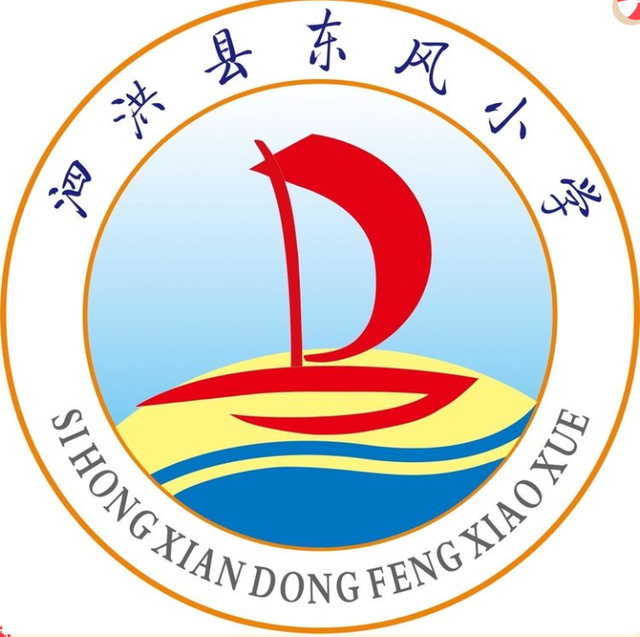 快乐暑假 伴我成长——泗洪县东风小学暑假好作业展示|小学|读书|暑假