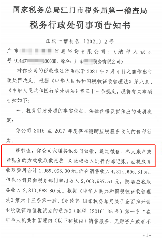 金税四期又有大动作！个人账户进账高于这个数，要小心了！