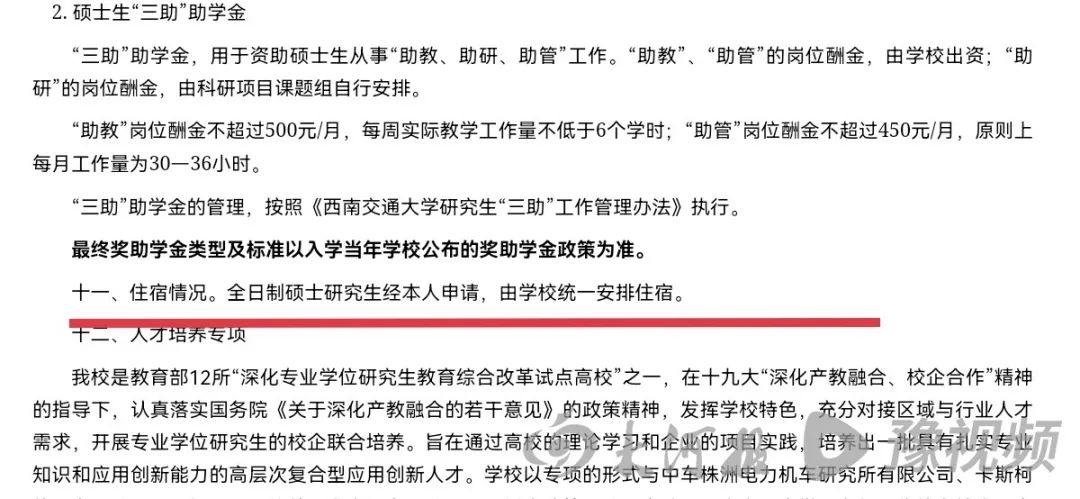 西南交大研究生新生在线“抢宿舍”，上百人“流浪”校外休闲区蓝鸢梦想 - Www.slyday.coM