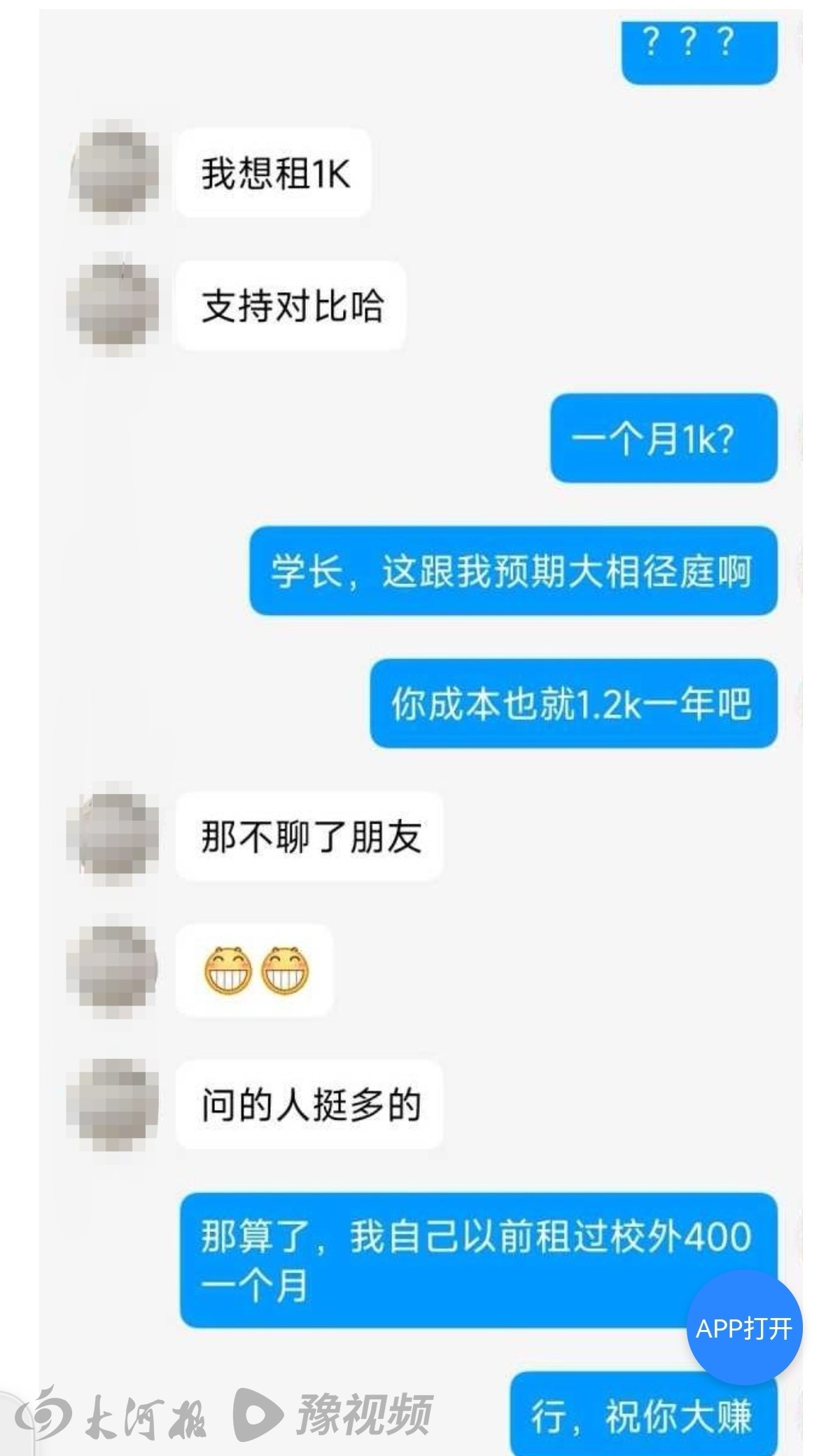 西南交大研究生新生网上抢宿舍，未抢到的上百人需校外租房休闲区蓝鸢梦想 - Www.slyday.coM