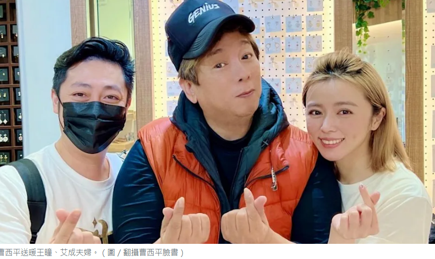 台湾艺人艾成坠楼身亡！从大楼坠入地铁口，伤势严重当场死亡休闲区蓝鸢梦想 - Www.slyday.coM