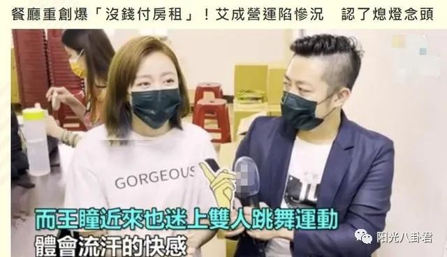 王瞳还原丈夫艾成身亡经过，事发前精神混乱，仅一分钟就失控坠楼休闲区蓝鸢梦想 - Www.slyday.coM