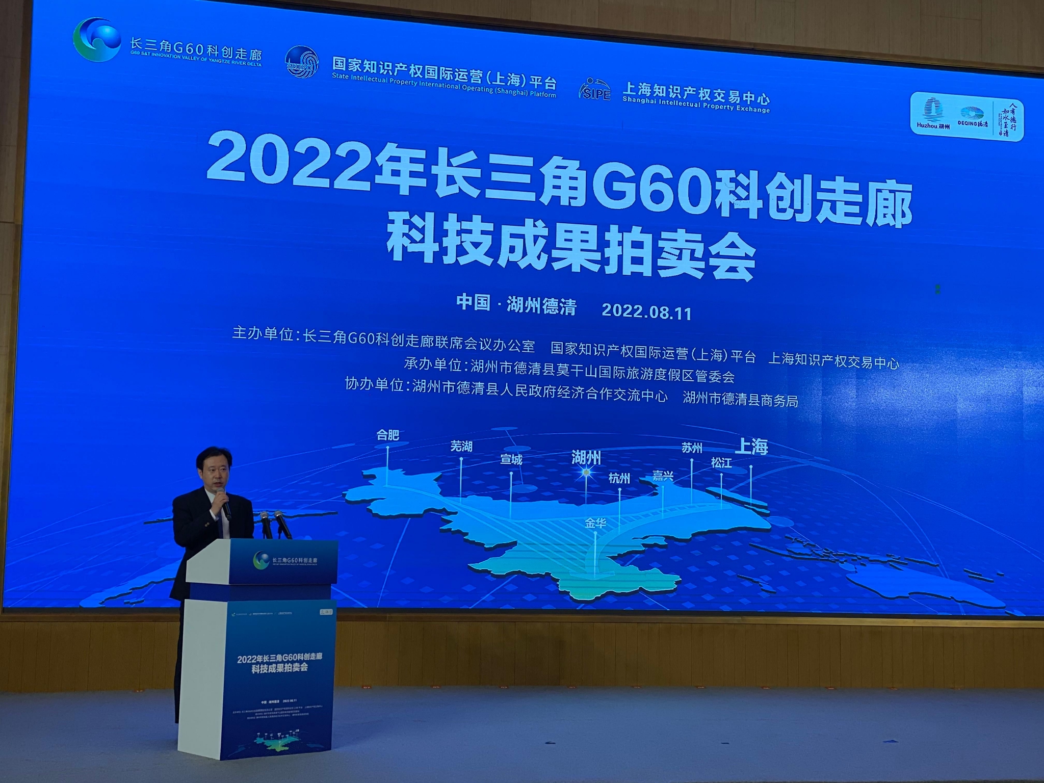 2022年长三角G60科创走廊科技成果拍卖会8月11日举行。   澎湃新闻记者 俞凯 图