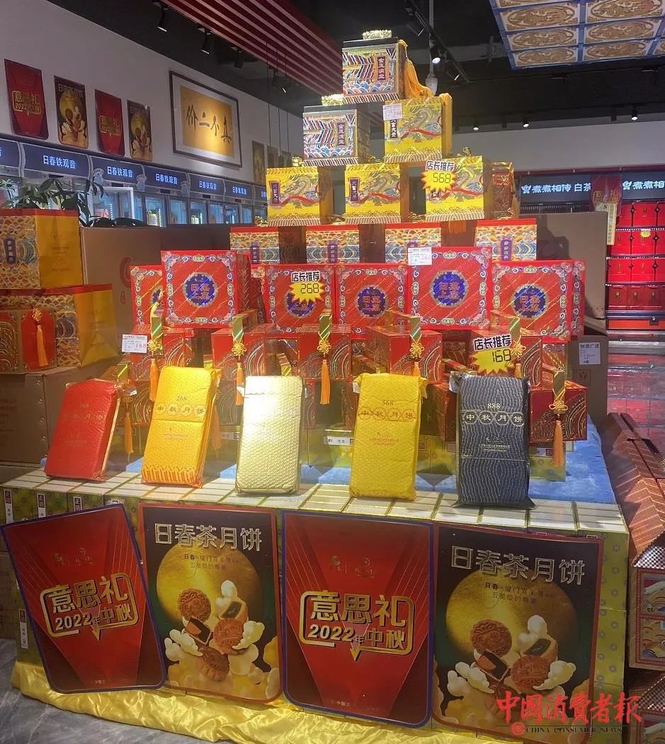 8月13日,日春茶业温泉店月饼展示台堆满月饼.张文章/摄