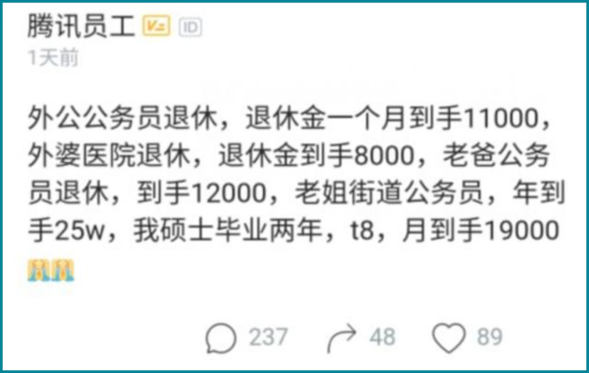 退休职工工资查询在吗?