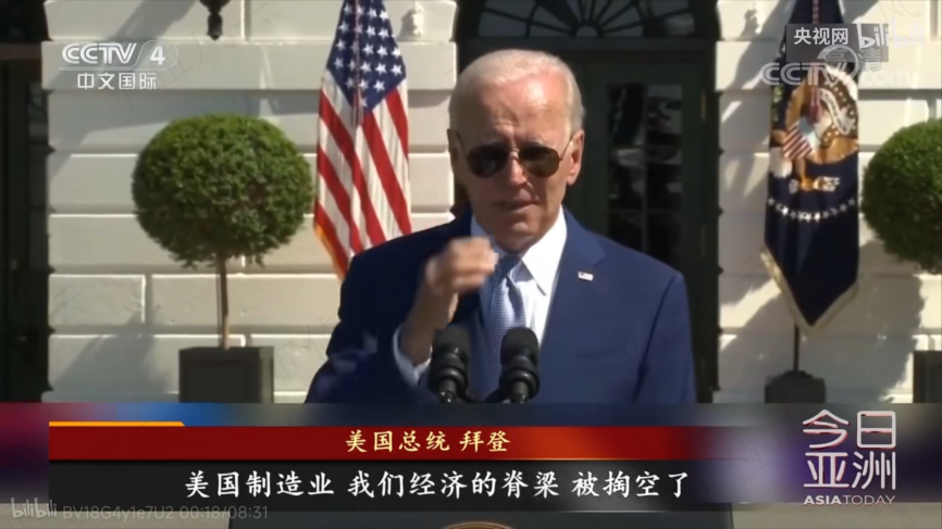 (来源:央视网)