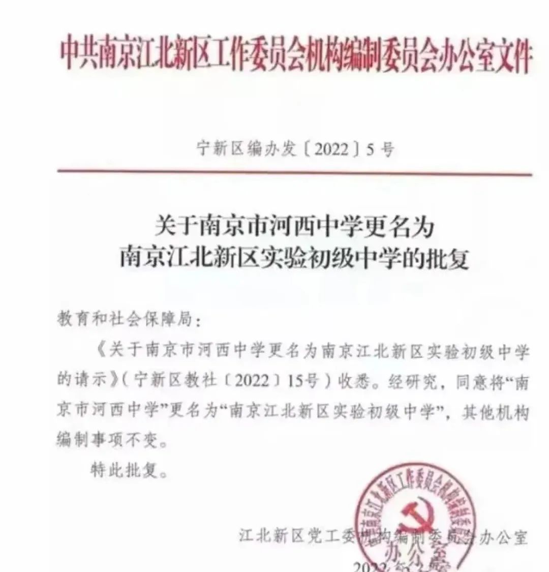 育英二外 终于定了 南京市 中学 新浪新闻