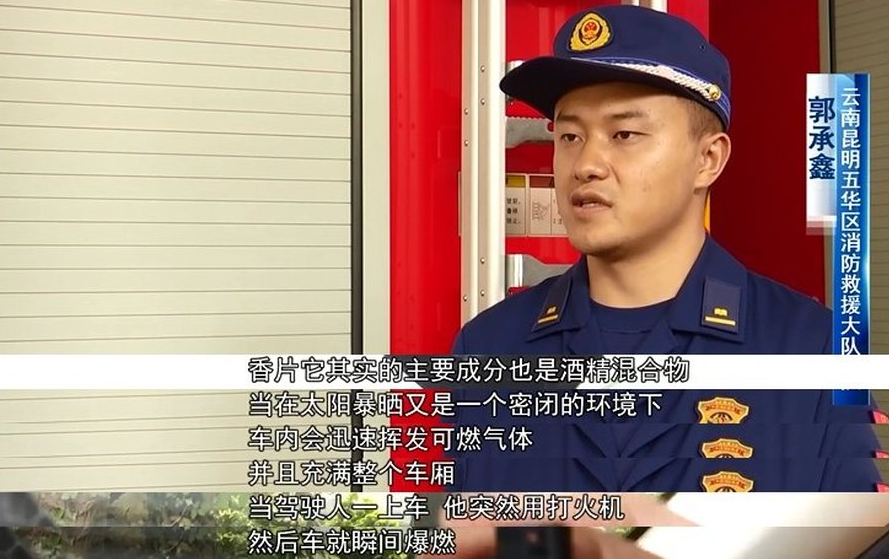 男子车上点烟，居然引发爆燃！休闲区蓝鸢梦想 - Www.slyday.coM