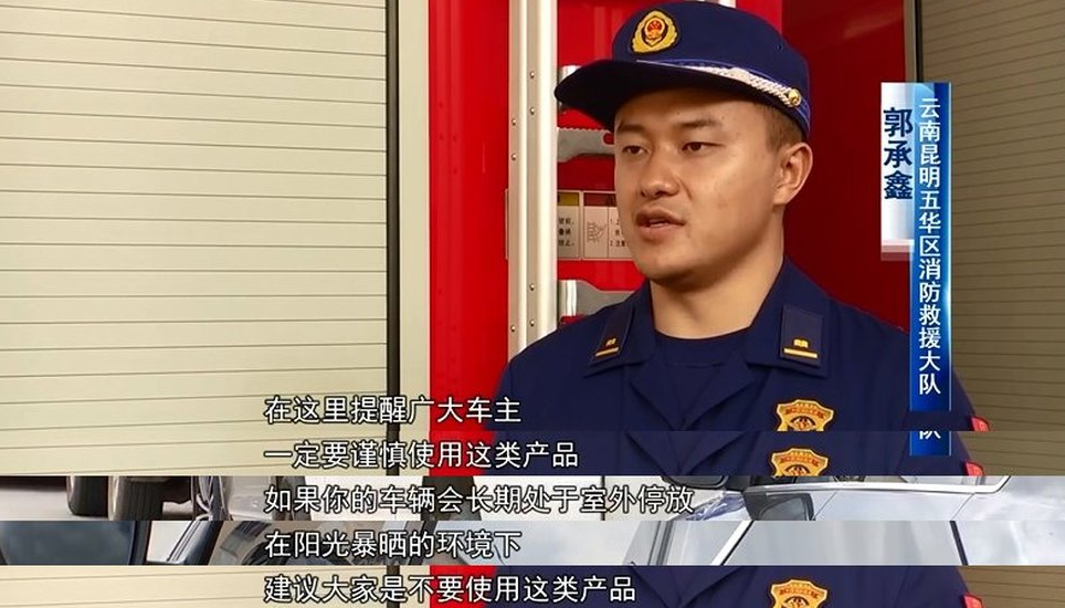 男子车上点烟，居然引发爆燃！休闲区蓝鸢梦想 - Www.slyday.coM