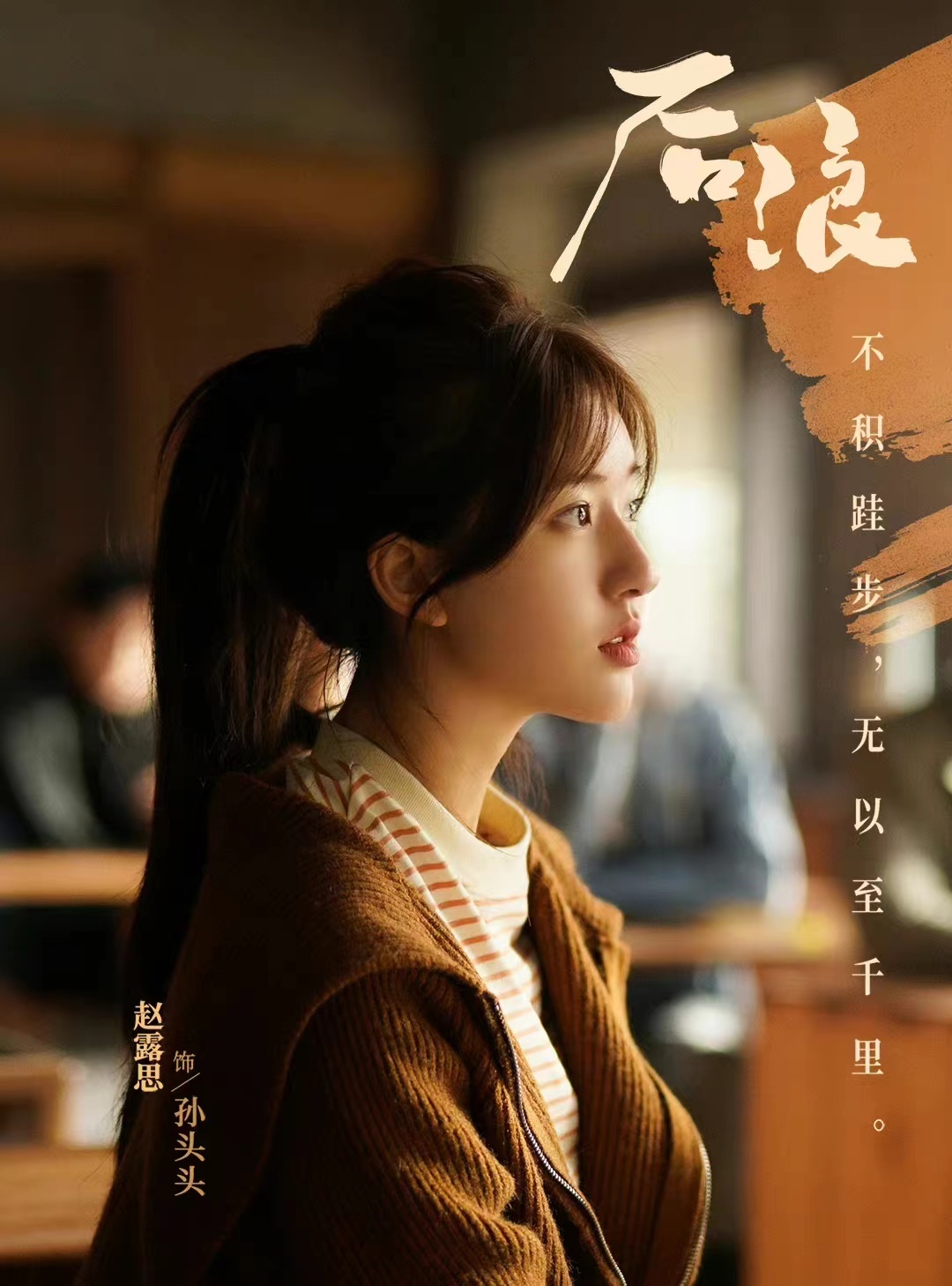 《星汉灿烂》热播,赵露思3部新剧就吸睛,《偷偷藏不住》路透美休闲区蓝鸢梦想 - Www.slyday.coM 《星汉灿烂》热播,赵露思3部新剧就吸睛,《偷偷藏不住》路透美休闲区蓝鸢梦想 - Www.slyday.coM