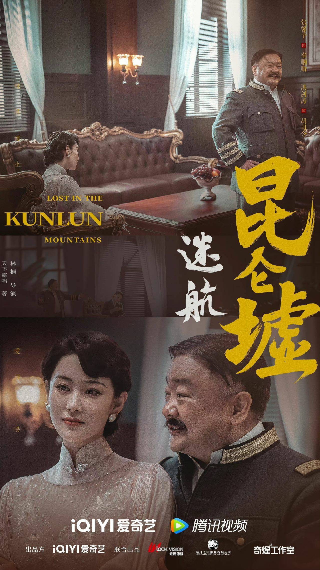 大胆踏出偶像剧舒适圈的《迷航昆仑墟》到底拥有怎样的精神内核休闲区蓝鸢梦想 - Www.slyday.coM 大胆踏出偶像剧舒适圈的《迷航昆仑墟》到底拥有怎样的精神内核休闲区蓝鸢梦想 - Www.slyday.coM