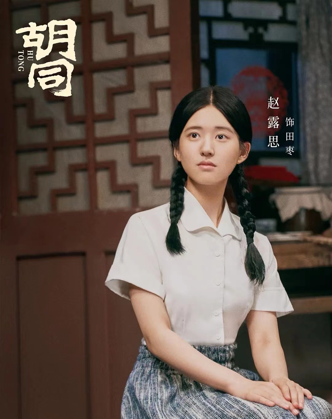 《星汉灿烂》热播,赵露思3部新剧就吸睛,《偷偷藏不住》路透美休闲区蓝鸢梦想 - Www.slyday.coM 《星汉灿烂》热播,赵露思3部新剧就吸睛,《偷偷藏不住》路透美休闲区蓝鸢梦想 - Www.slyday.coM