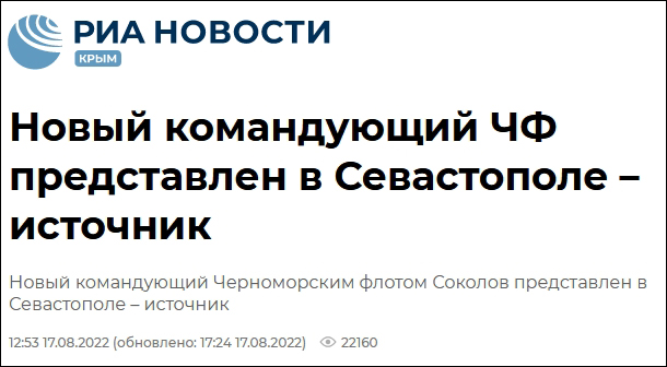 俄新社克里米亚分社报道截图