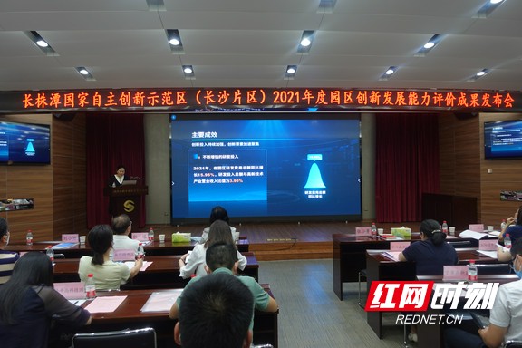 长株潭自创区首次发布园区创新发展能力评价研究报告休闲区蓝鸢梦想 - Www.slyday.coM