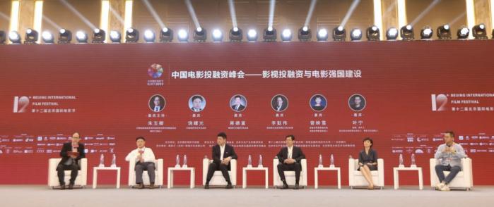 论坛现场。图片开端:北影节组委会
