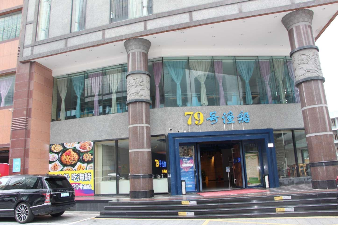 位于福建大厦的芳都酒楼已经改名为79号渔船。刘虎 摄
