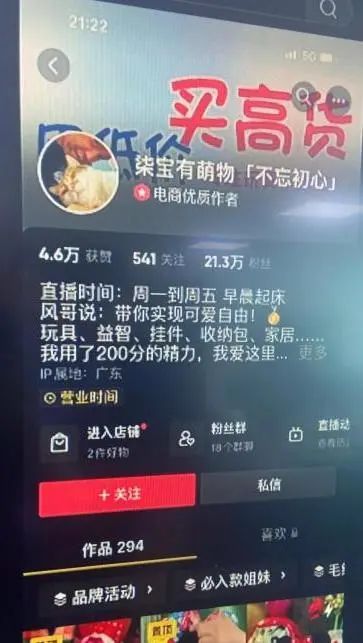 玲娜贝儿打2折？ 只要42元？上海民警冲入直播间抓走霸榜带货大V！休闲区蓝鸢梦想 - Www.slyday.coM