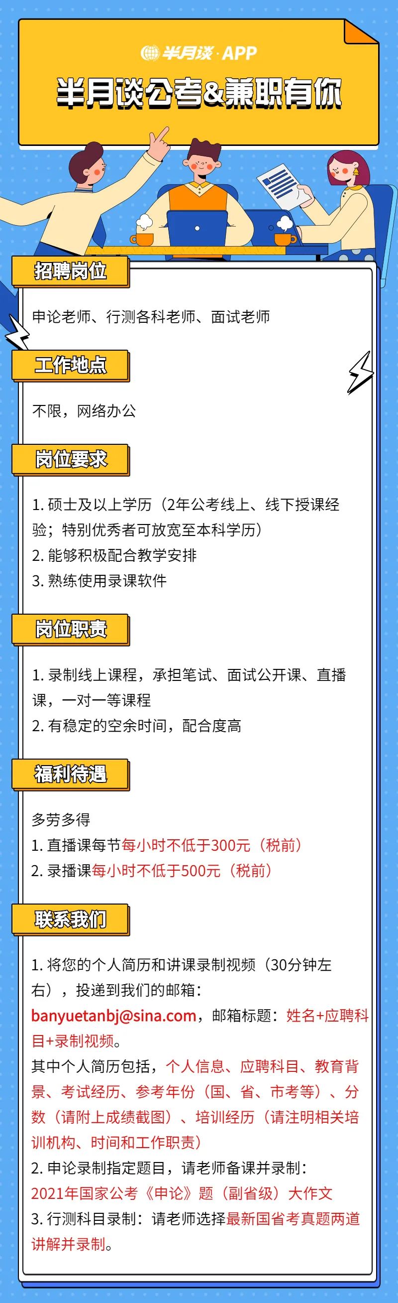 seo文章撰写兼职