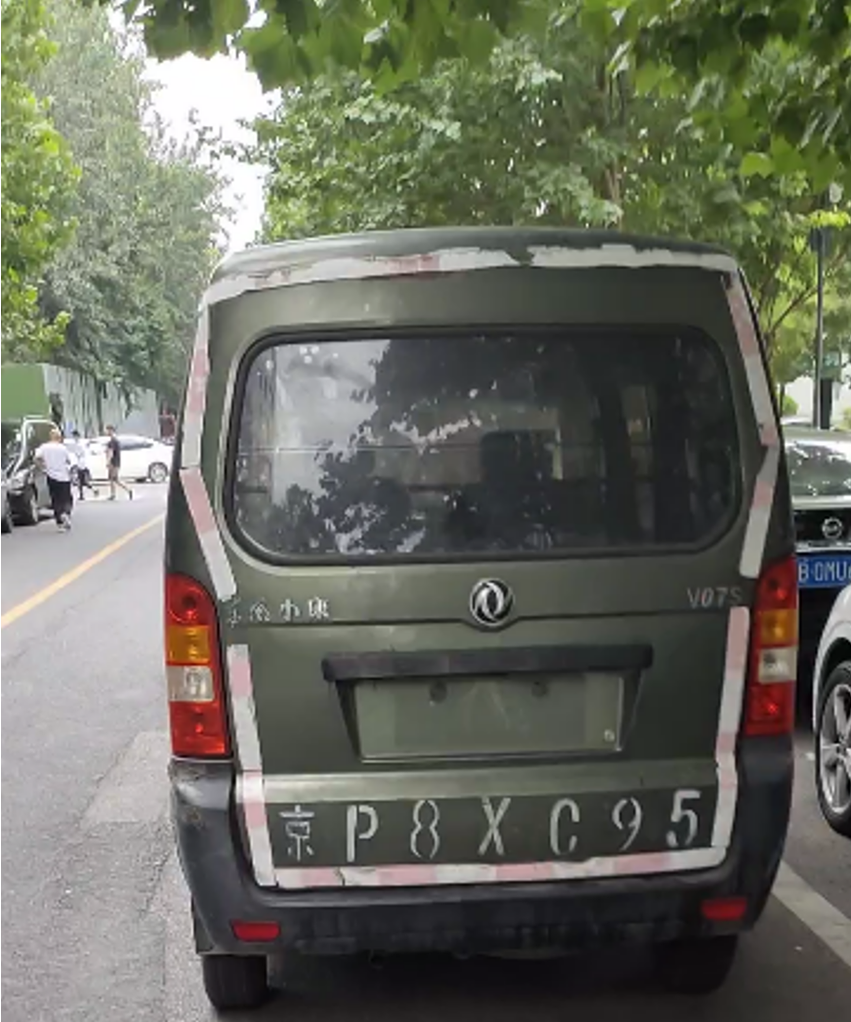 北京交警:重罚!|民警|机动车|面包车_新浪新闻