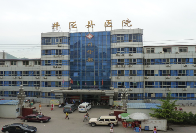 通知:井陉县医院这些科室不搬迁,仍在县城.|门诊|骨科|西部_新浪新闻