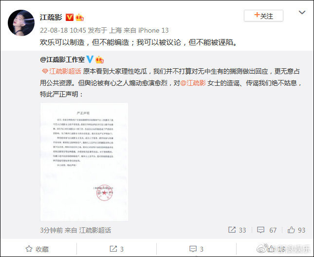 江疏影回应“漫画风波”：我可以被议论，但不能被诬陷休闲区蓝鸢梦想 - Www.slyday.coM