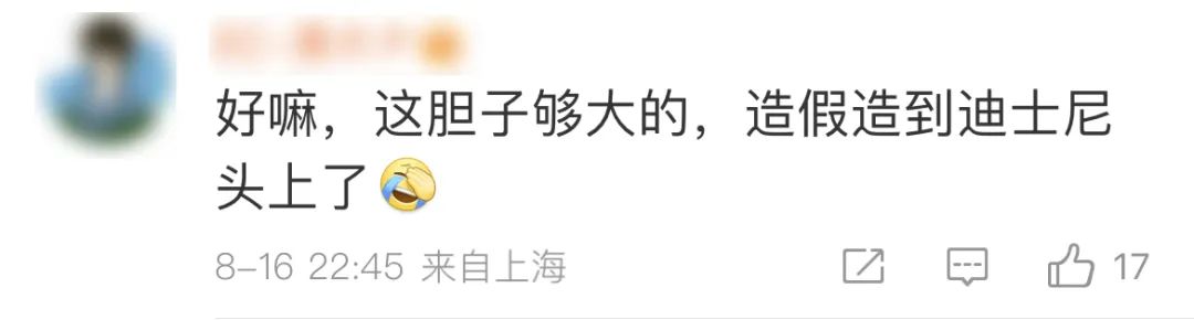 玲娜贝儿打2折？ 只要42元？上海民警冲入直播间抓走霸榜带货大V！休闲区蓝鸢梦想 - Www.slyday.coM