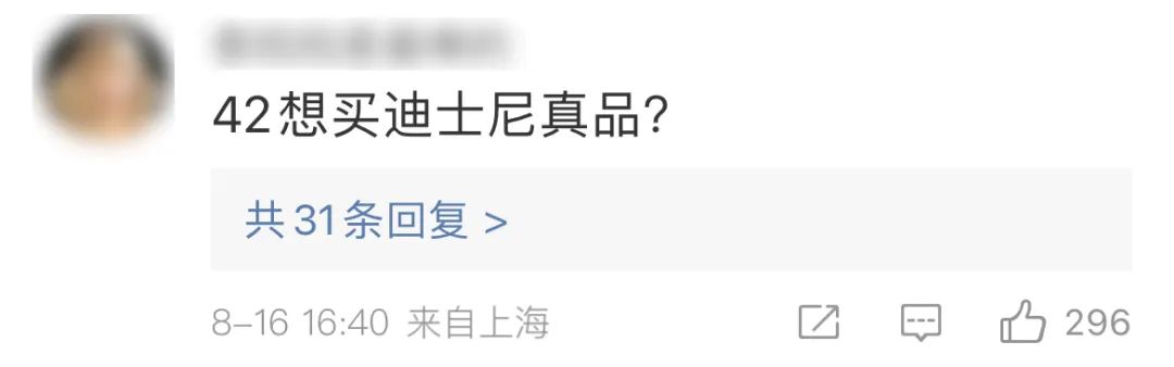 玲娜贝儿打2折？ 只要42元？上海民警冲入直播间抓走霸榜带货大V！休闲区蓝鸢梦想 - Www.slyday.coM