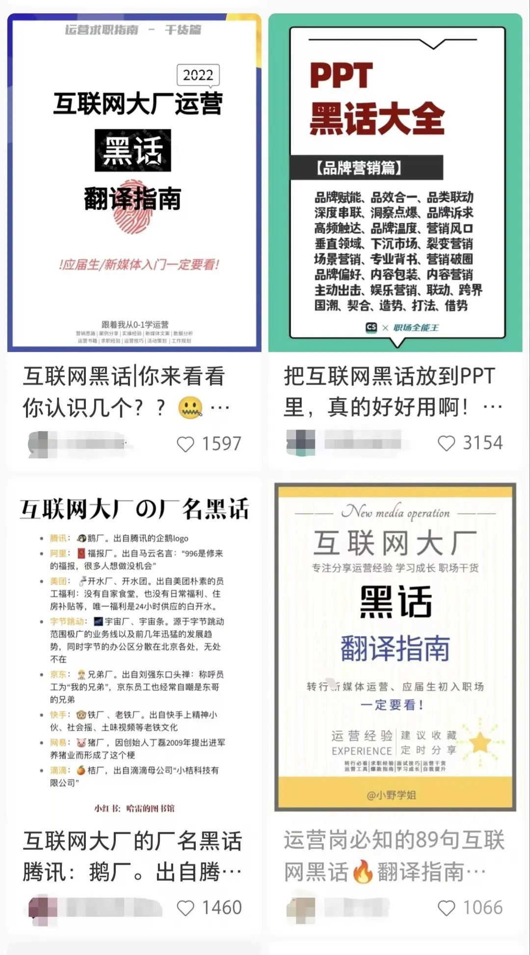 互联网黑话，我忍你很久了休闲区蓝鸢梦想 - Www.slyday.coM