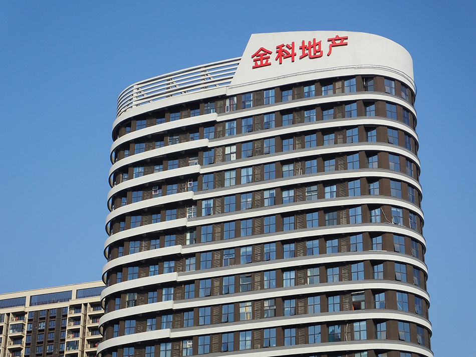 "21金科地产scp003"债增加贵港市项目公司60%股权担保|短期融资券