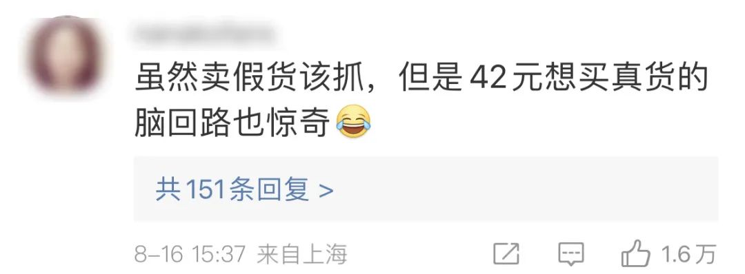 玲娜贝儿打2折？ 只要42元？上海民警冲入直播间抓走霸榜带货大V！休闲区蓝鸢梦想 - Www.slyday.coM