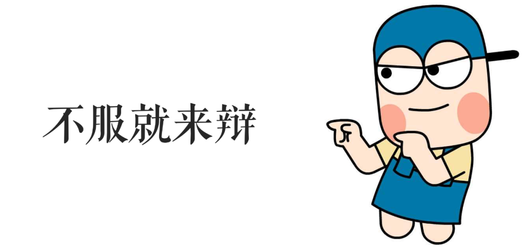 当国货遇上00后这场辩论请你参赛金物奖