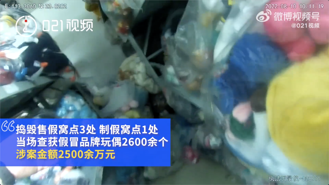 玲娜贝儿打2折？ 只要42元？上海民警冲入直播间抓走霸榜带货大V！休闲区蓝鸢梦想 - Www.slyday.coM