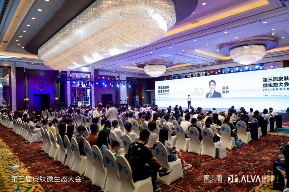 首个皮肤微生态科学护肤平台发布微生态护肤成美妆产业“顶流”休闲区蓝鸢梦想 - Www.slyday.coM