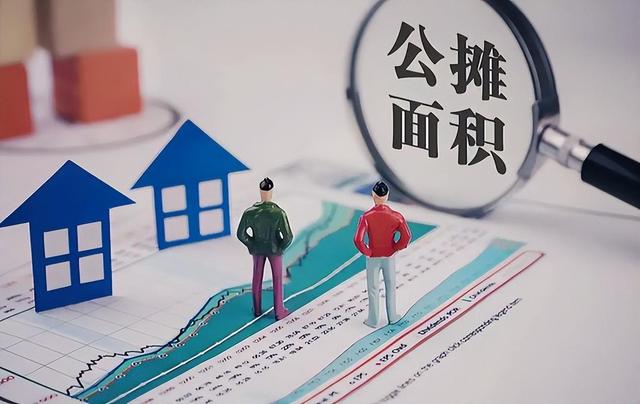 公摊高达46%冲上热搜!公摊面积何时取消?央媒给出暗示休闲区蓝鸢梦想 - Www.slyday.coM 公摊高达46%冲上热搜!公摊面积何时取消?央媒给出暗示休闲区蓝鸢梦想 - Www.slyday.coM