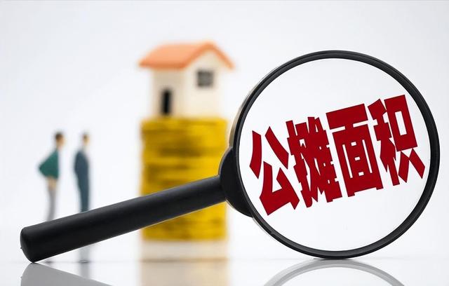 公摊高达46%冲上热搜!公摊面积何时取消?央媒给出暗示休闲区蓝鸢梦想 - Www.slyday.coM 公摊高达46%冲上热搜!公摊面积何时取消?央媒给出暗示休闲区蓝鸢梦想 - Www.slyday.coM