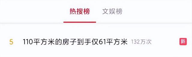 公摊高达46%冲上热搜!公摊面积何时取消?央媒给出暗示休闲区蓝鸢梦想 - Www.slyday.coM 公摊高达46%冲上热搜!公摊面积何时取消?央媒给出暗示休闲区蓝鸢梦想 - Www.slyday.coM