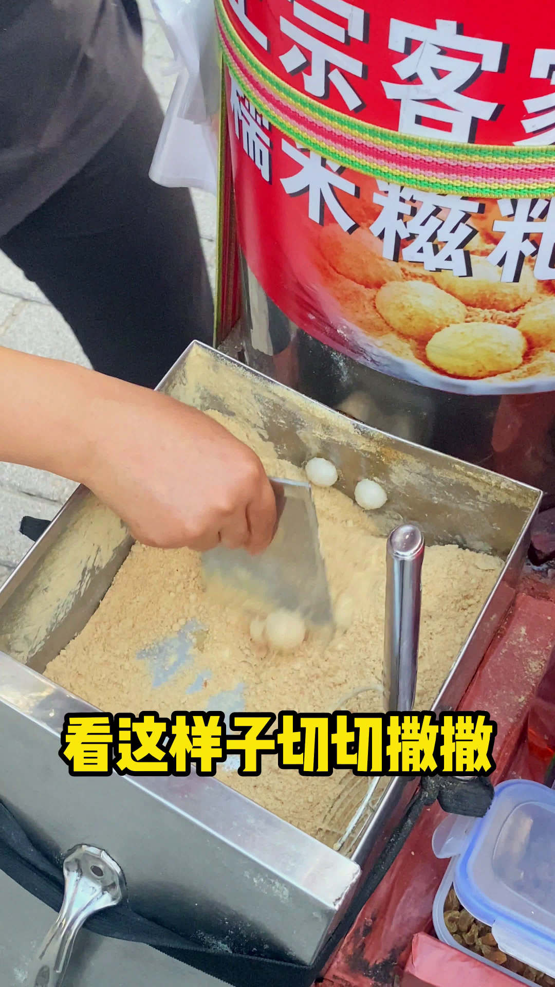 推车手摇糍粑!__财经头条