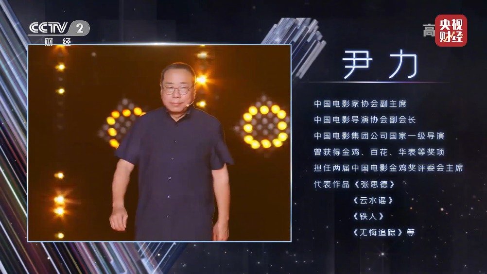 著名导演尹力讲述汽车美学与电影美学时表示