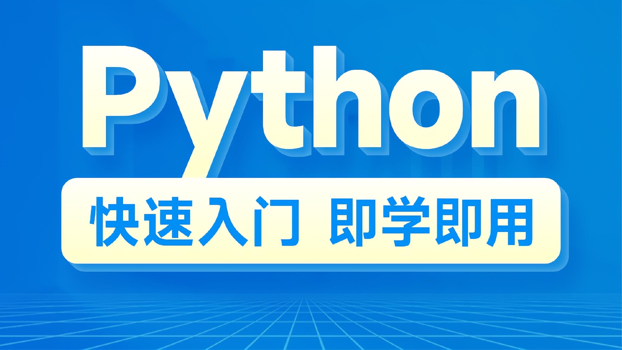 python零基础到入门全套教程-第四章-07-for循环案例-数多少字母a