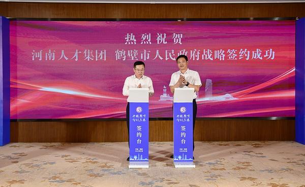河南人才集团与鹤壁市政府战略签约仪式举行休闲区蓝鸢梦想 - Www.slyday.coM